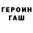 КЕТАМИН VHQ Hlebushka