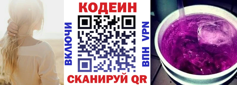 как найти наркотики  Югорск  Кодеин Purple Drank 