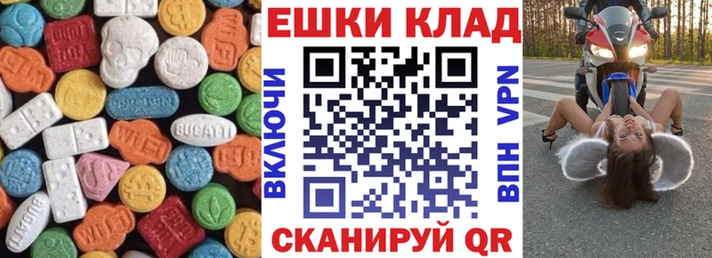 ЭКСТАЗИ ешки  блэк спрут ONION  Югорск 