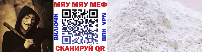 МЯУ-МЯУ 4 MMC Югорск